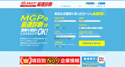Desktop Screenshot of mgp.jp