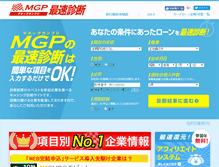 Tablet Screenshot of mgp.jp